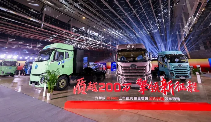 FAW Jiefang J6 Cumulative Sales Surpass 2 Million Units All-New J6 PRO Officially Launched