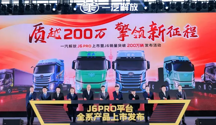 FAW Jiefang J6 Cumulative Sales Surpass 2 Million Units All-New J6 PRO Officially Launched